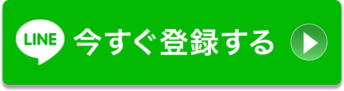 お申込みはこちら！